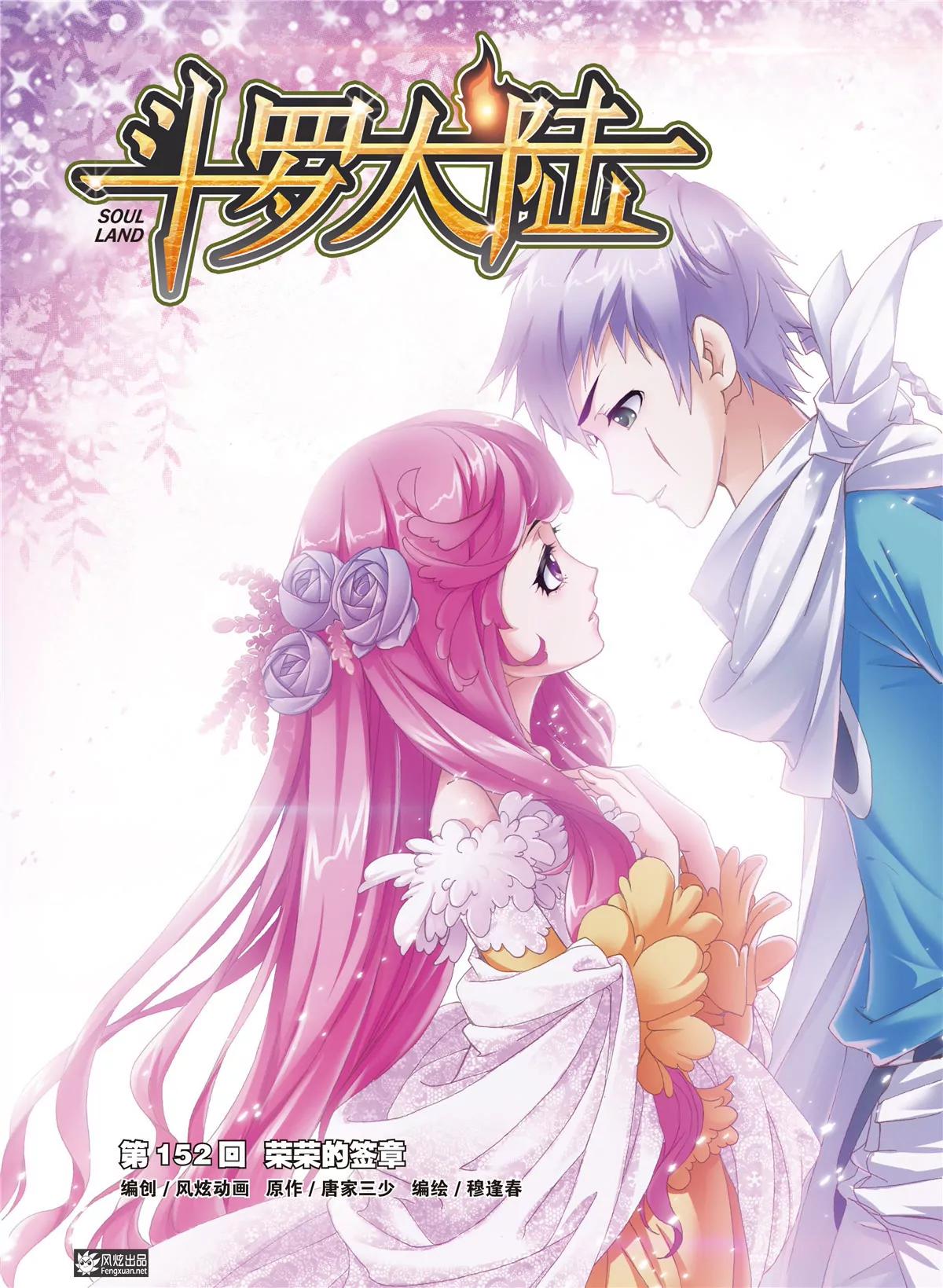 《风炫漫画》第四期 第36页