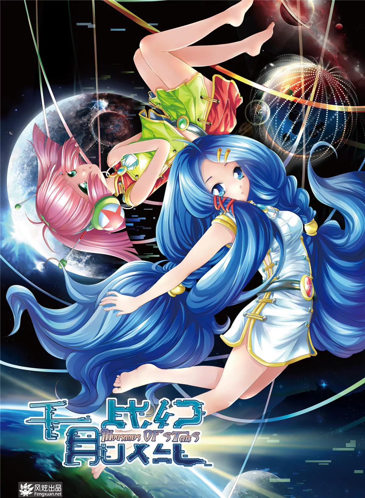 《风炫漫画》第一期 第26页