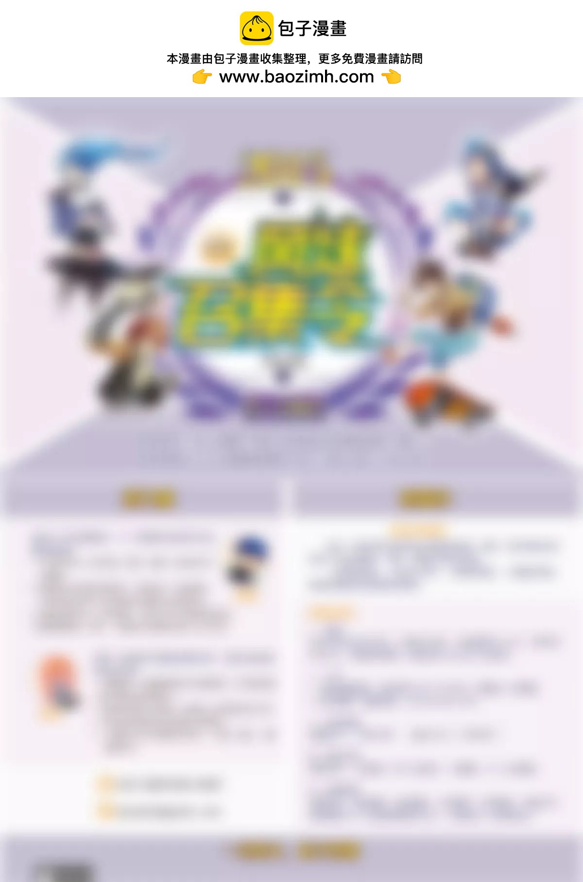 《风炫漫画》第三期 第2页