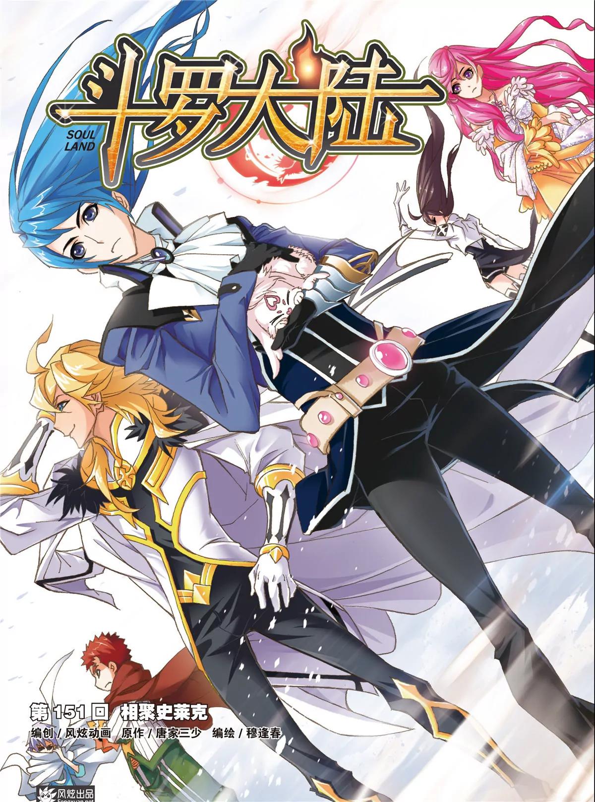《风炫漫画》第三期 第39页