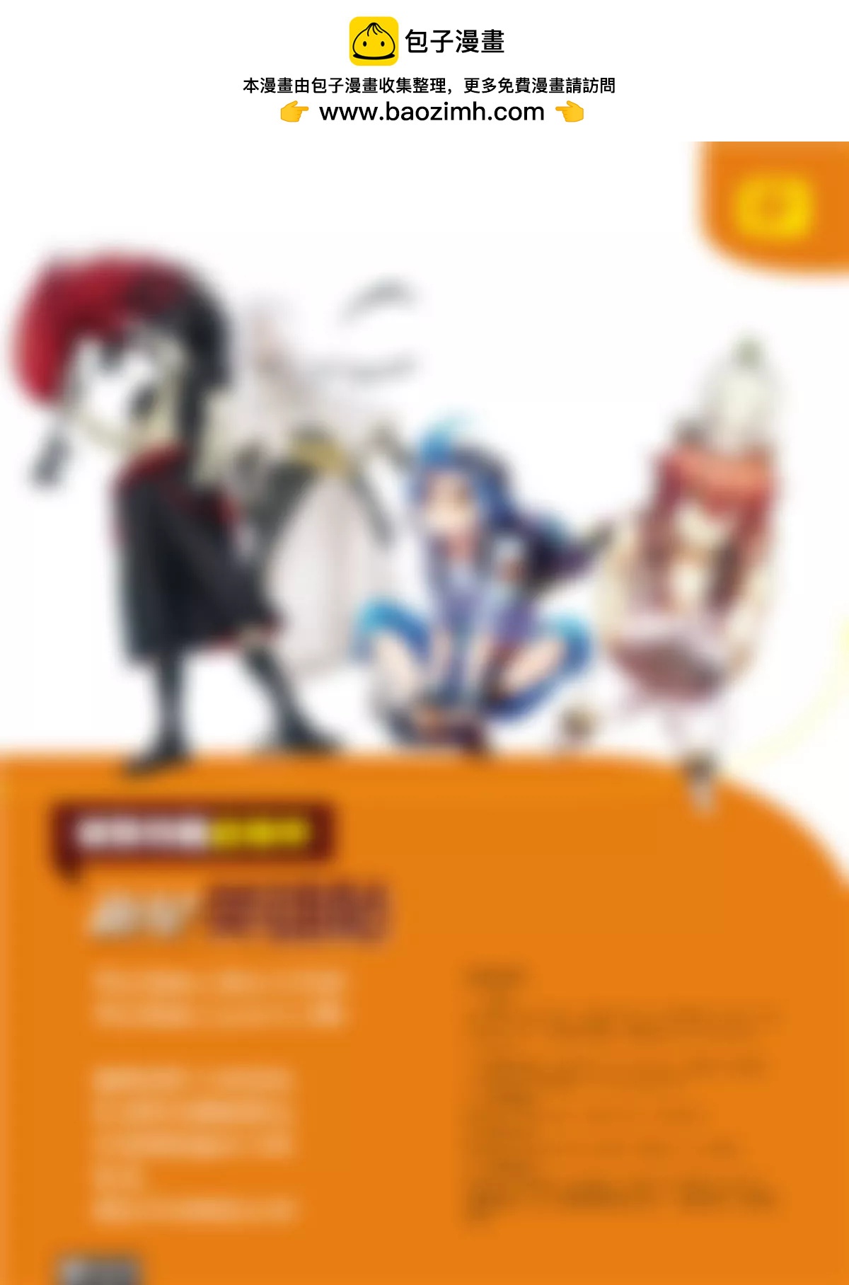 《风炫漫画》第二期 第2页