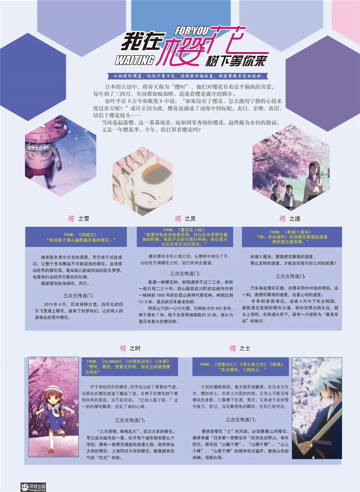 《风炫漫画》第七期 第36页