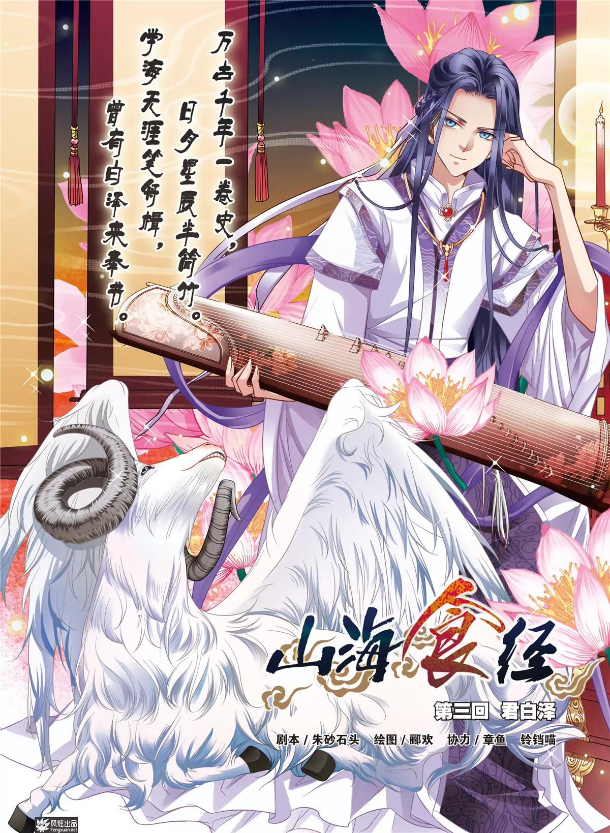 《风炫漫画》第七期 第44页