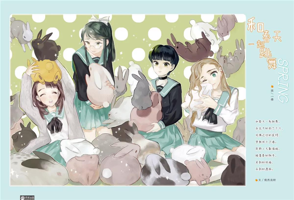 《风炫漫画》第七期 第4页