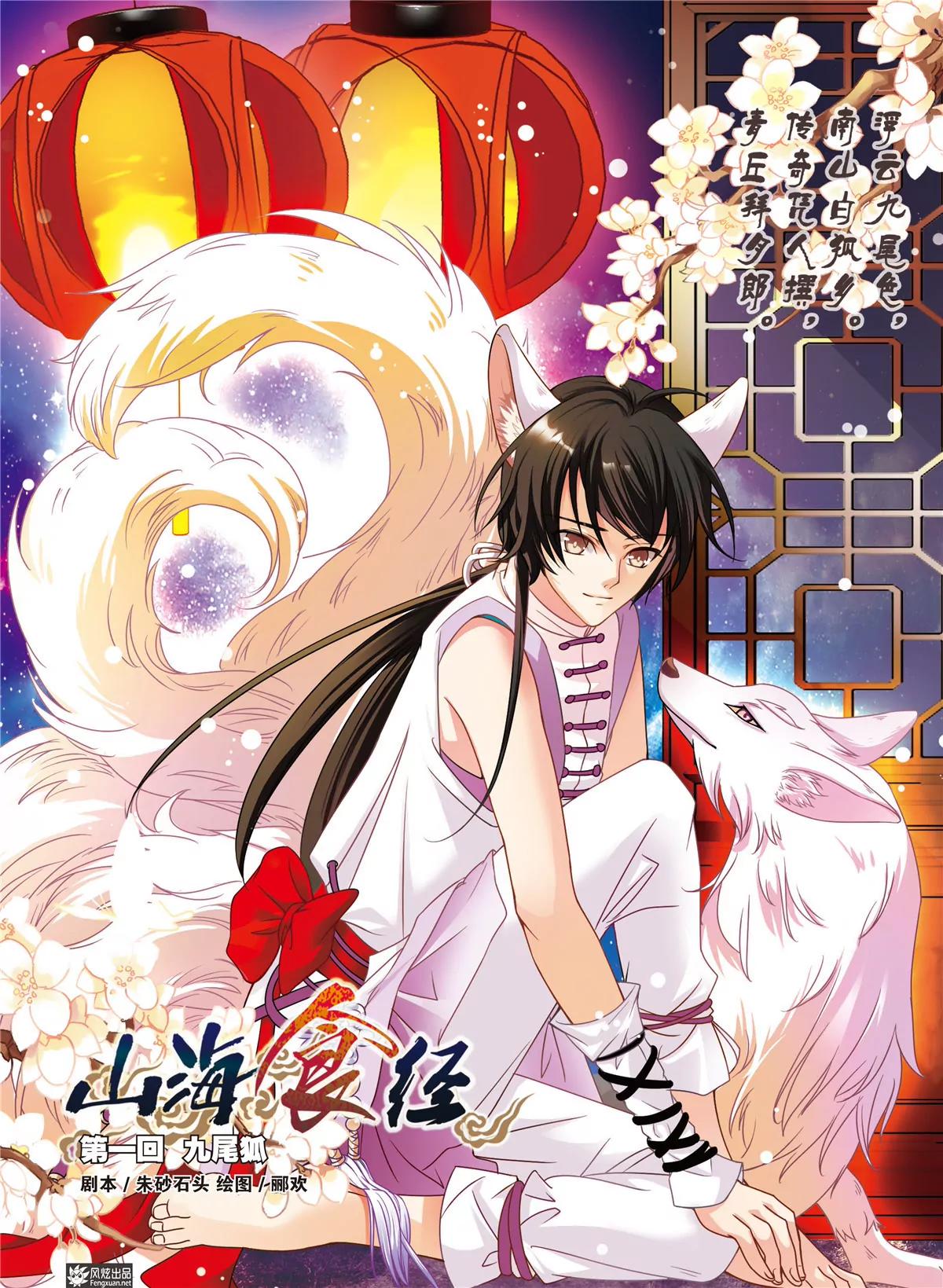 《风炫漫画》第五期 第42页