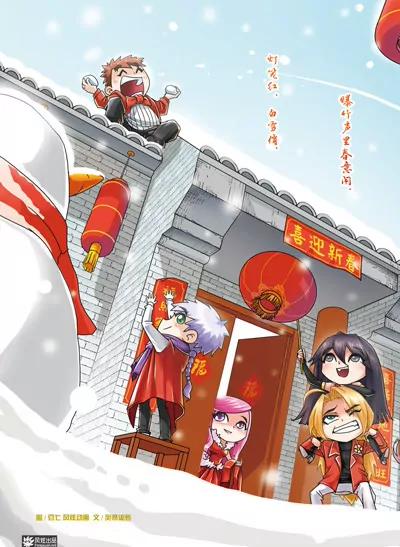 《风炫漫画》第六期 第4页