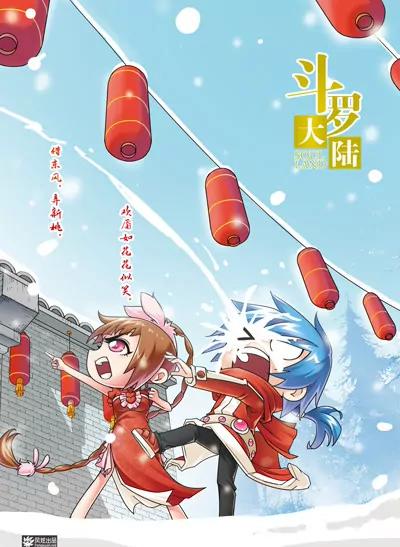 《风炫漫画》第六期 第5页