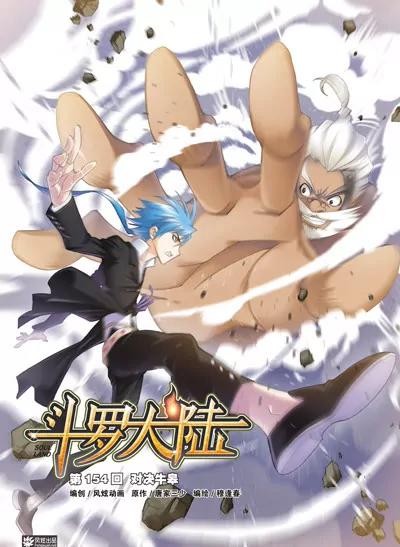 《风炫漫画》第六期 第8页
