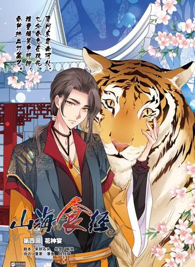 《风炫漫画》第八期 第15页