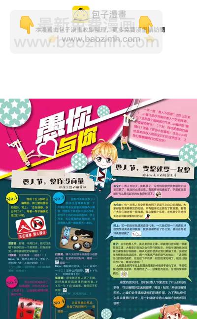 《风炫漫画》第八期 第2页