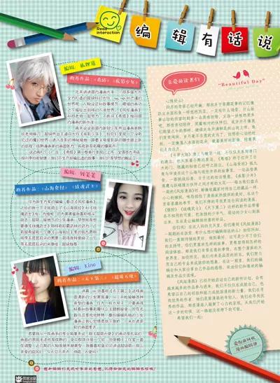 《风炫漫画》第八期 第3页