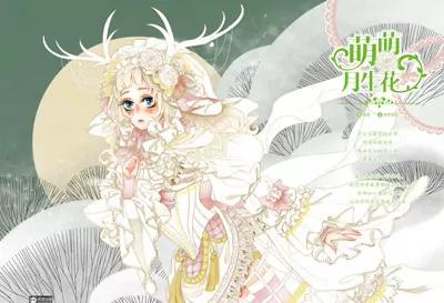《风炫漫画》第八期 第4页