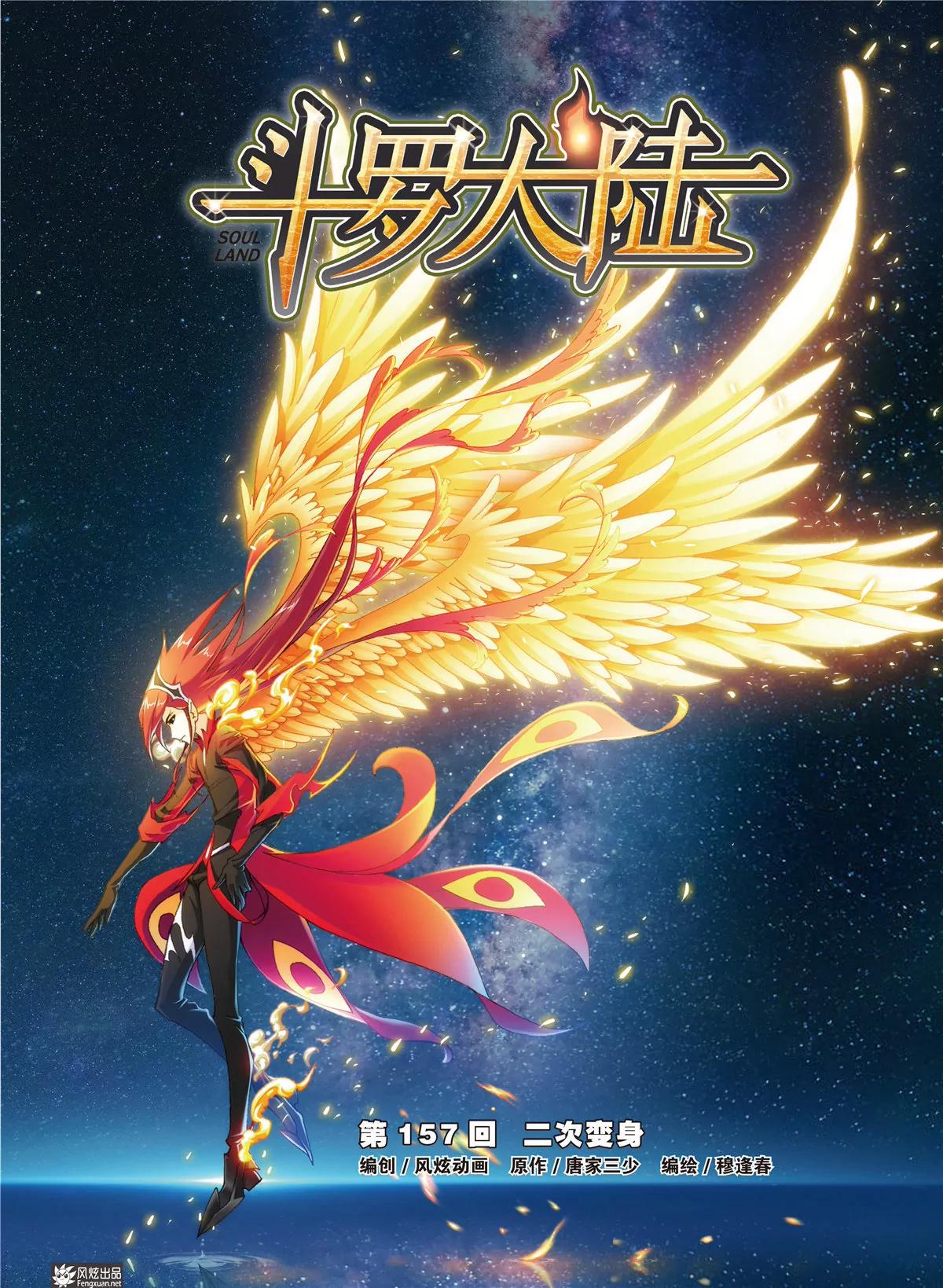 《风炫漫画》第九期 第7页