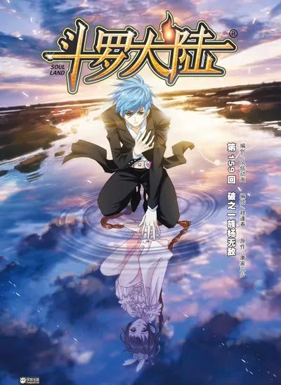 《风炫漫画》第十期 第39页
