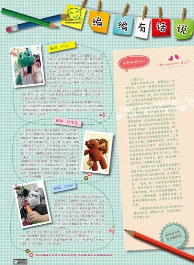 《风炫漫画》第十期 第5页