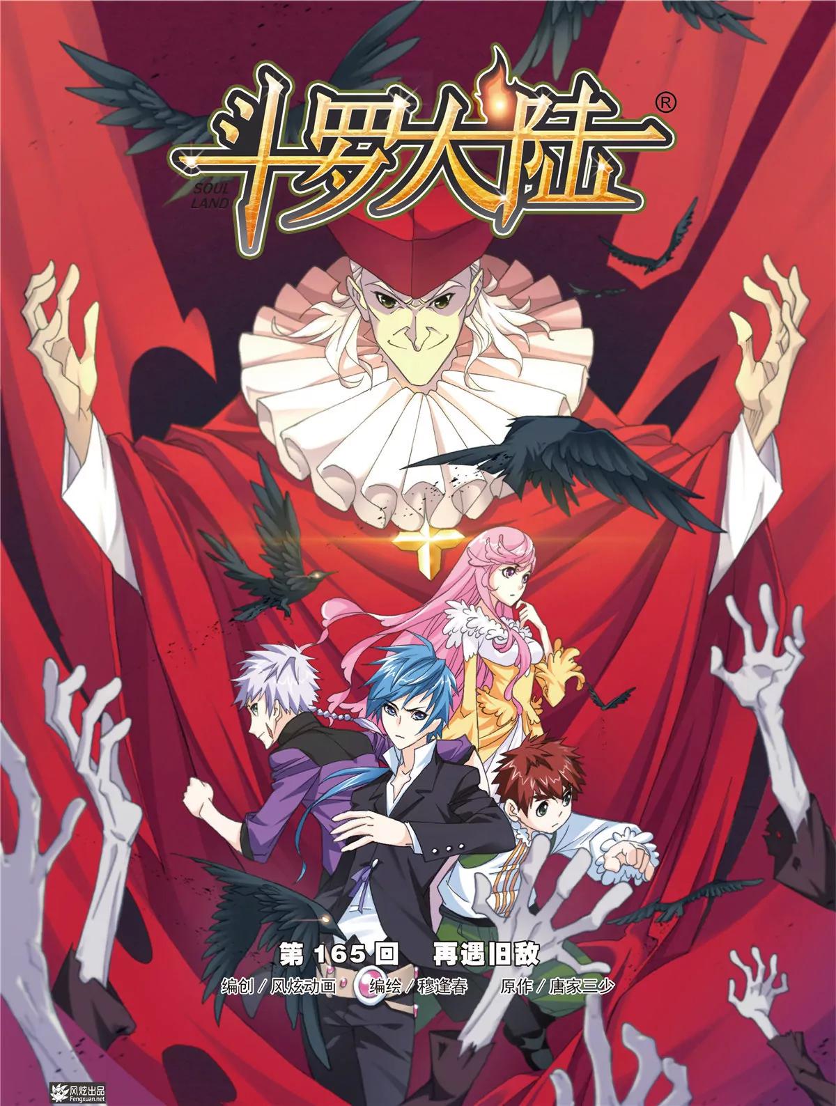 《风炫漫画》第十三期 第22页