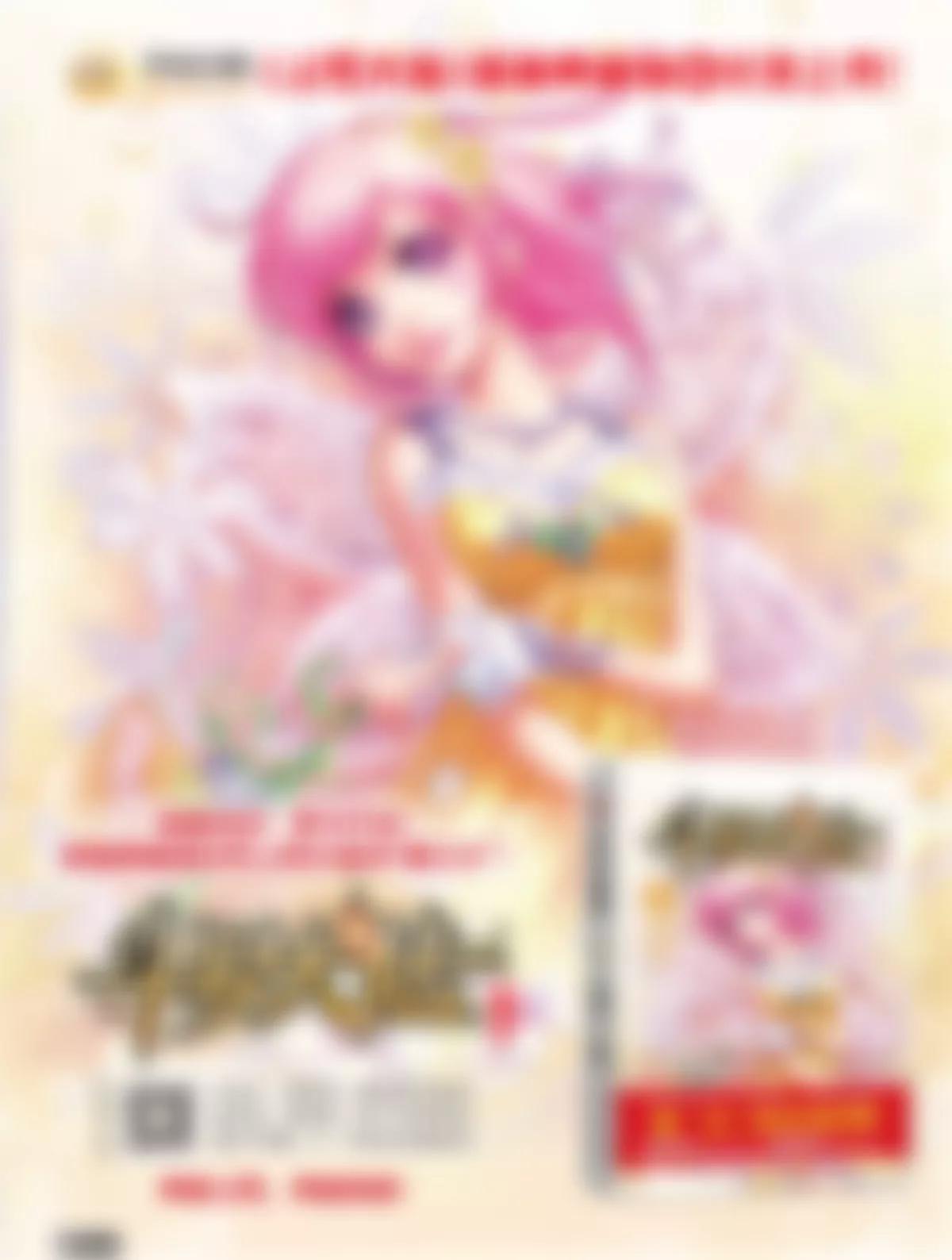 《风炫漫画》第十一期 第3页