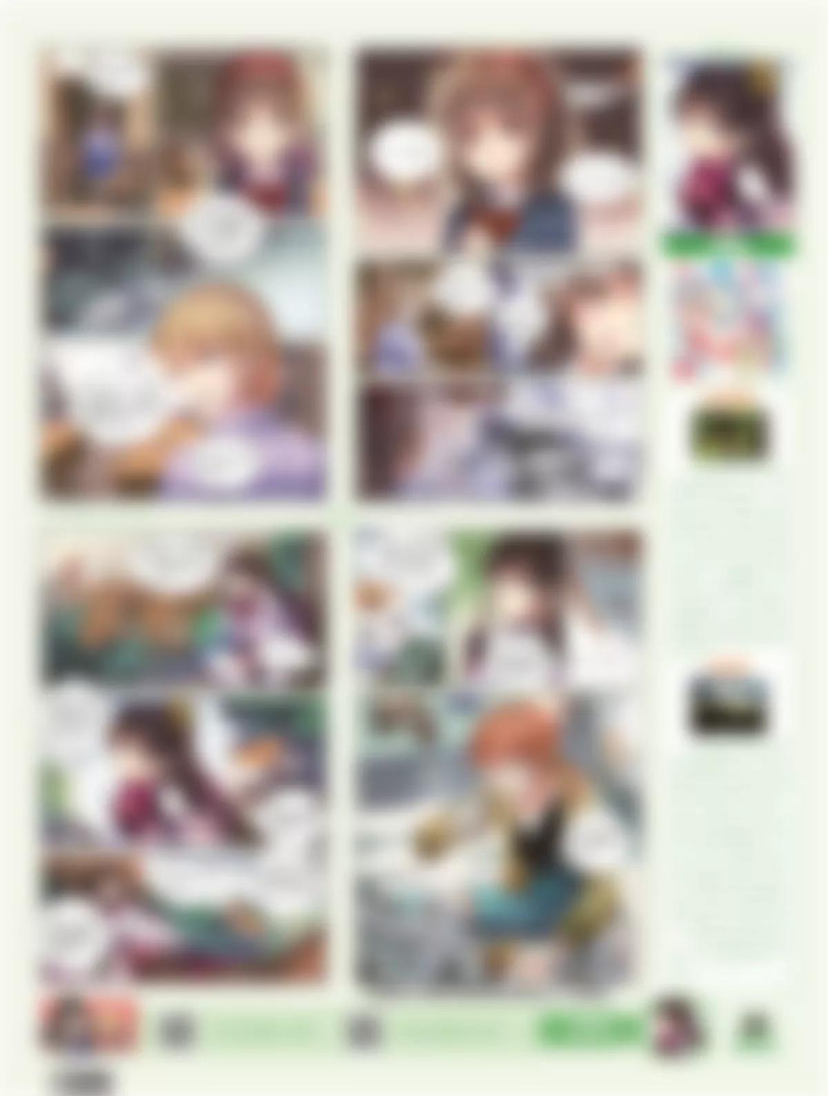 《风炫漫画》第十六期 第22页