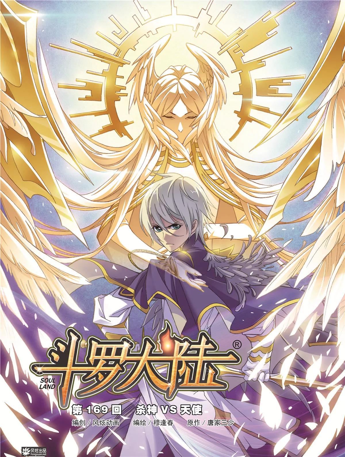 《风炫漫画》第十六期 第29页