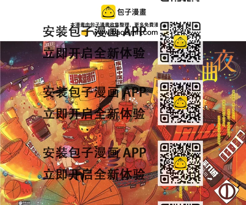 《风炫漫画》第十六期 第2页