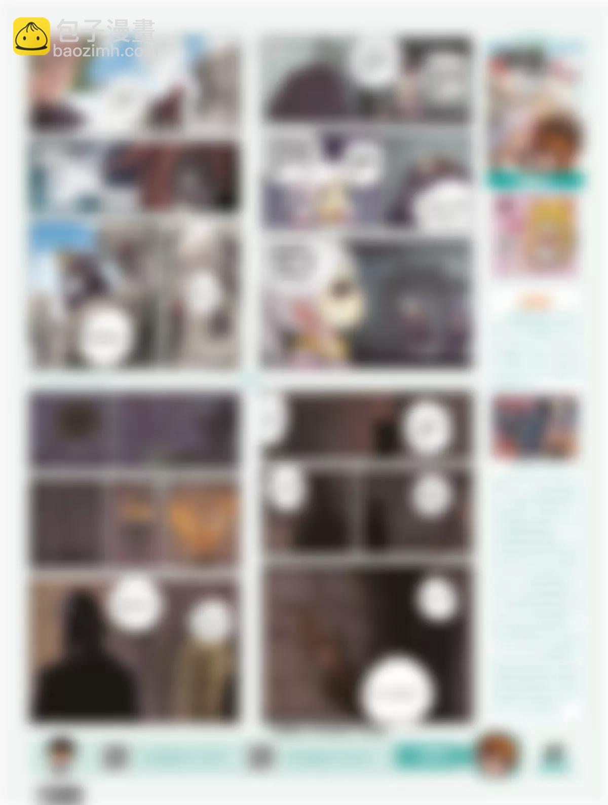 《风炫漫画》第十六期 第42页