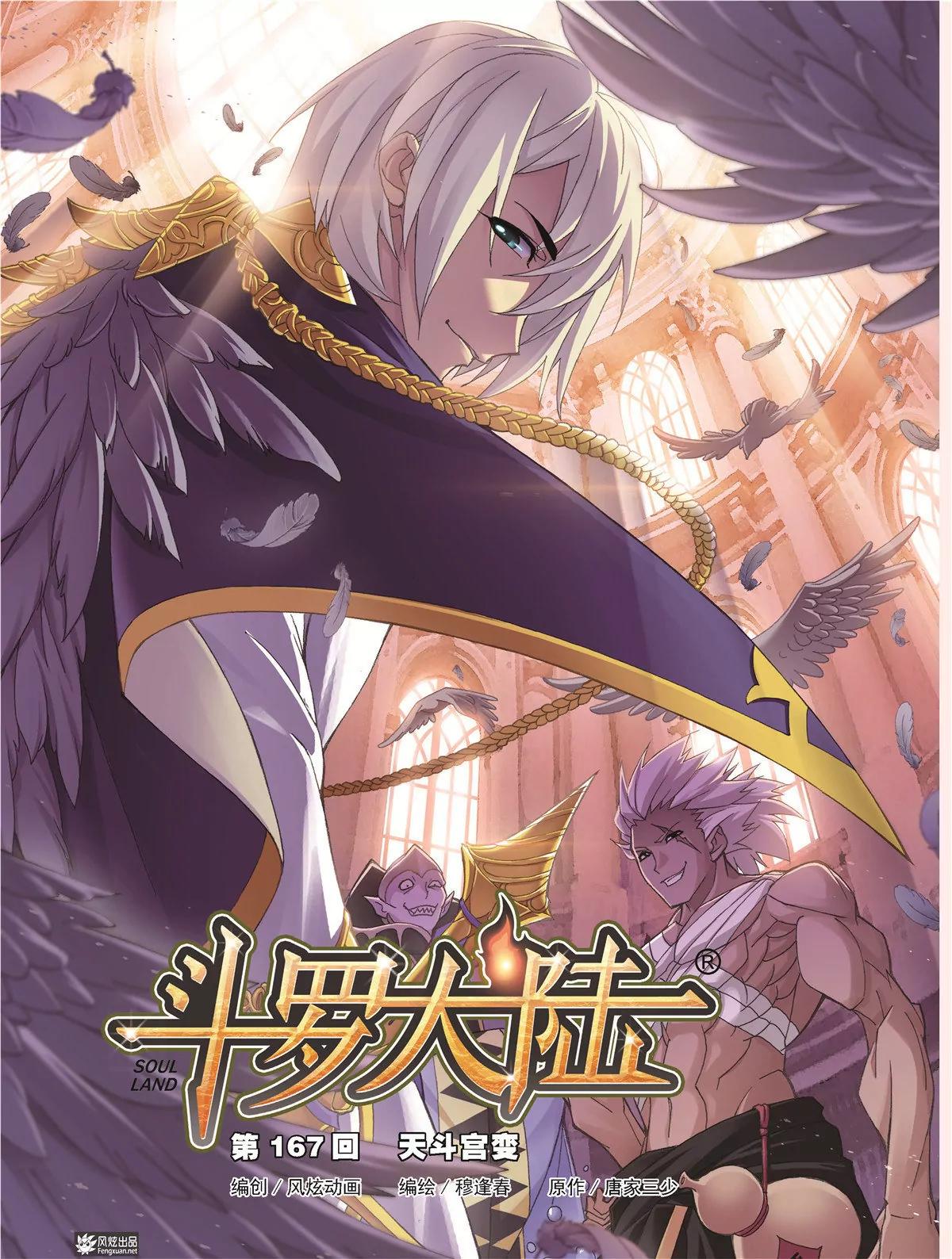 《风炫漫画》第十五期 第11页