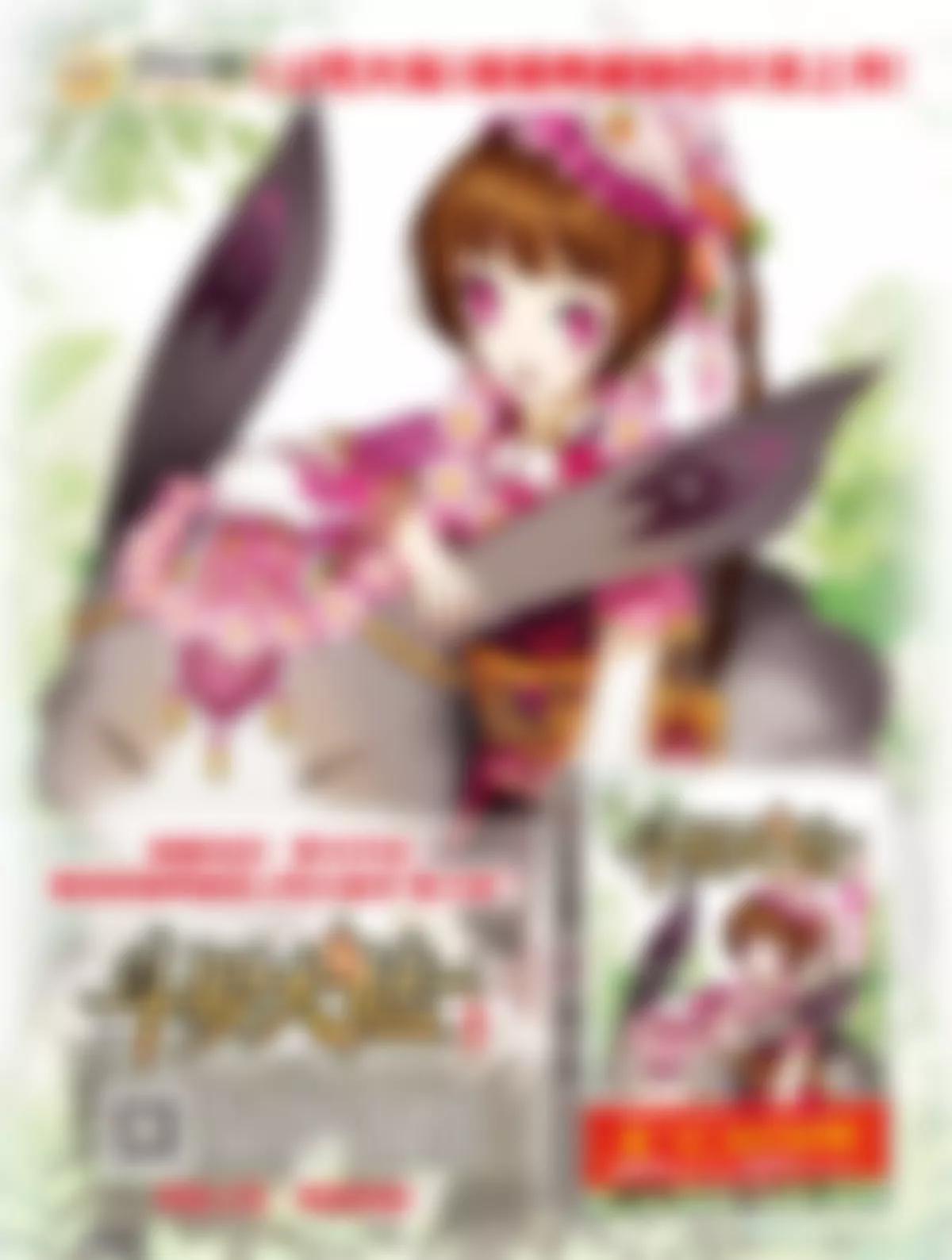 《风炫漫画》第十四期 第3页