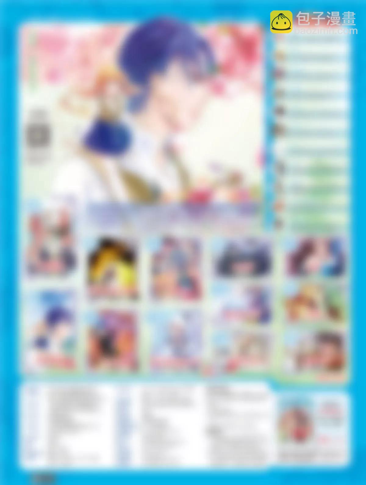 《风炫漫画》第十四期 第6页