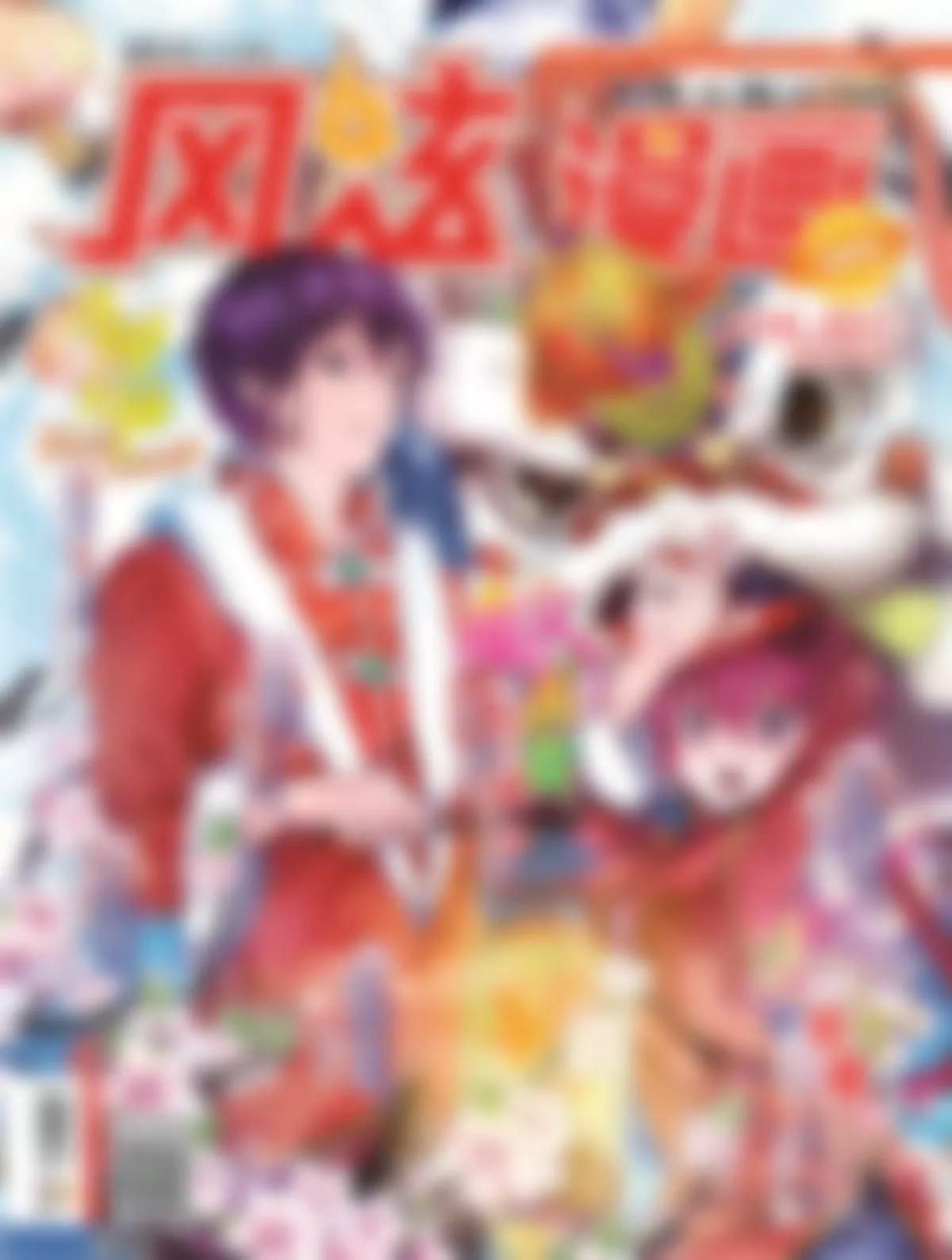 《风炫漫画》第二十一期 第1页