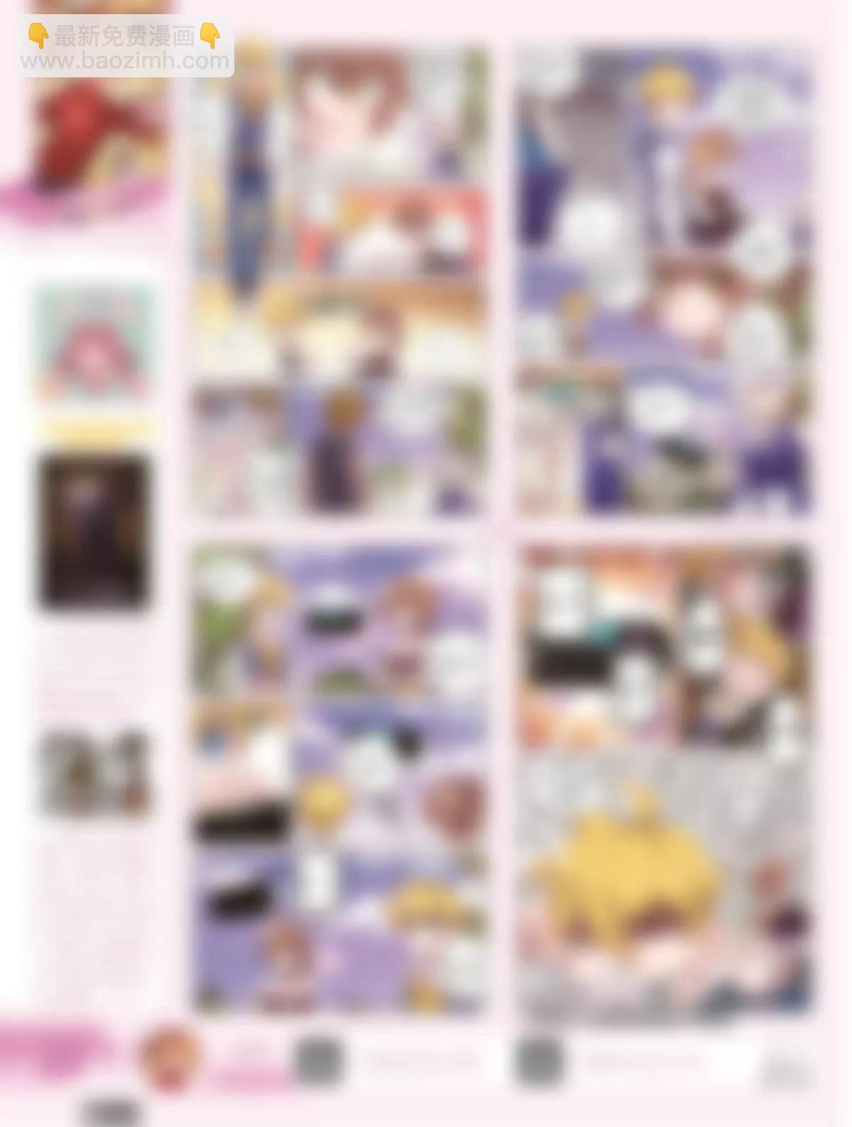 《风炫漫画》第二十一期 第26页