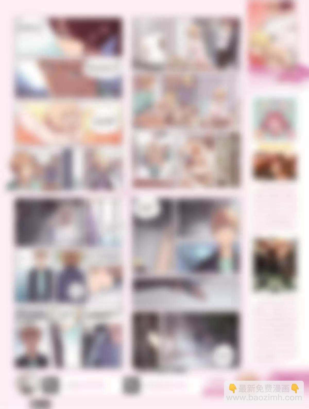 《风炫漫画》第二十一期 第31页