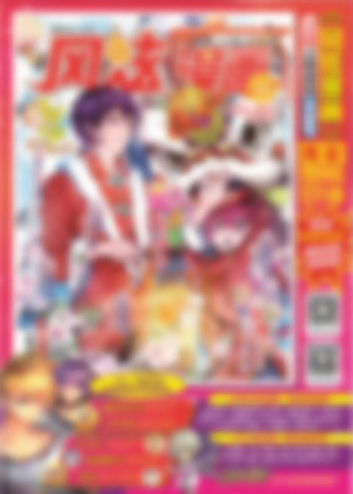 《风炫漫画》第二十一期 第7页