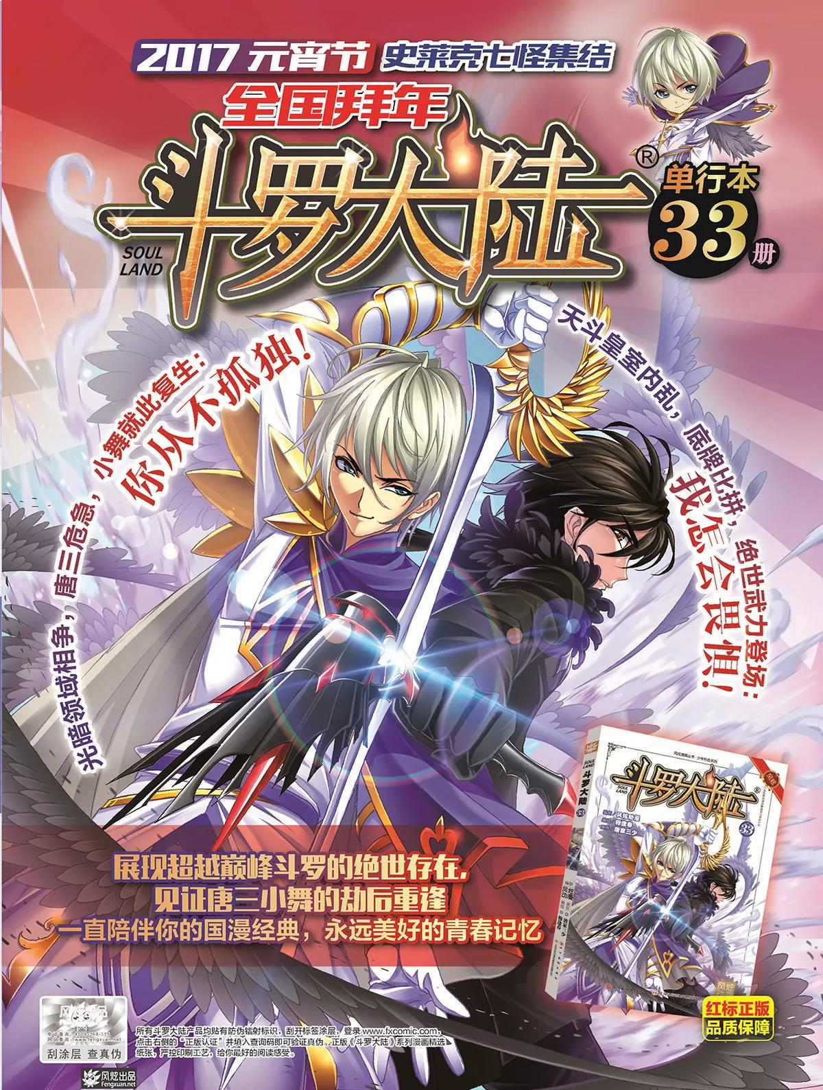 《风炫漫画》第二十一期 第8页