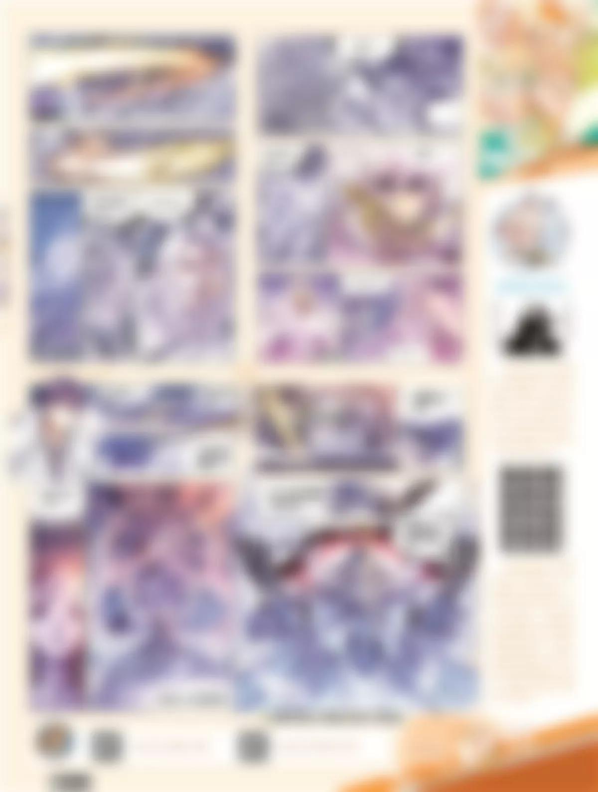 《风炫漫画》第十八期 第14页