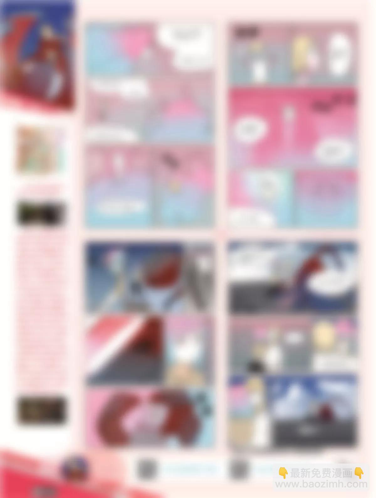 《风炫漫画》第十八期 第25页