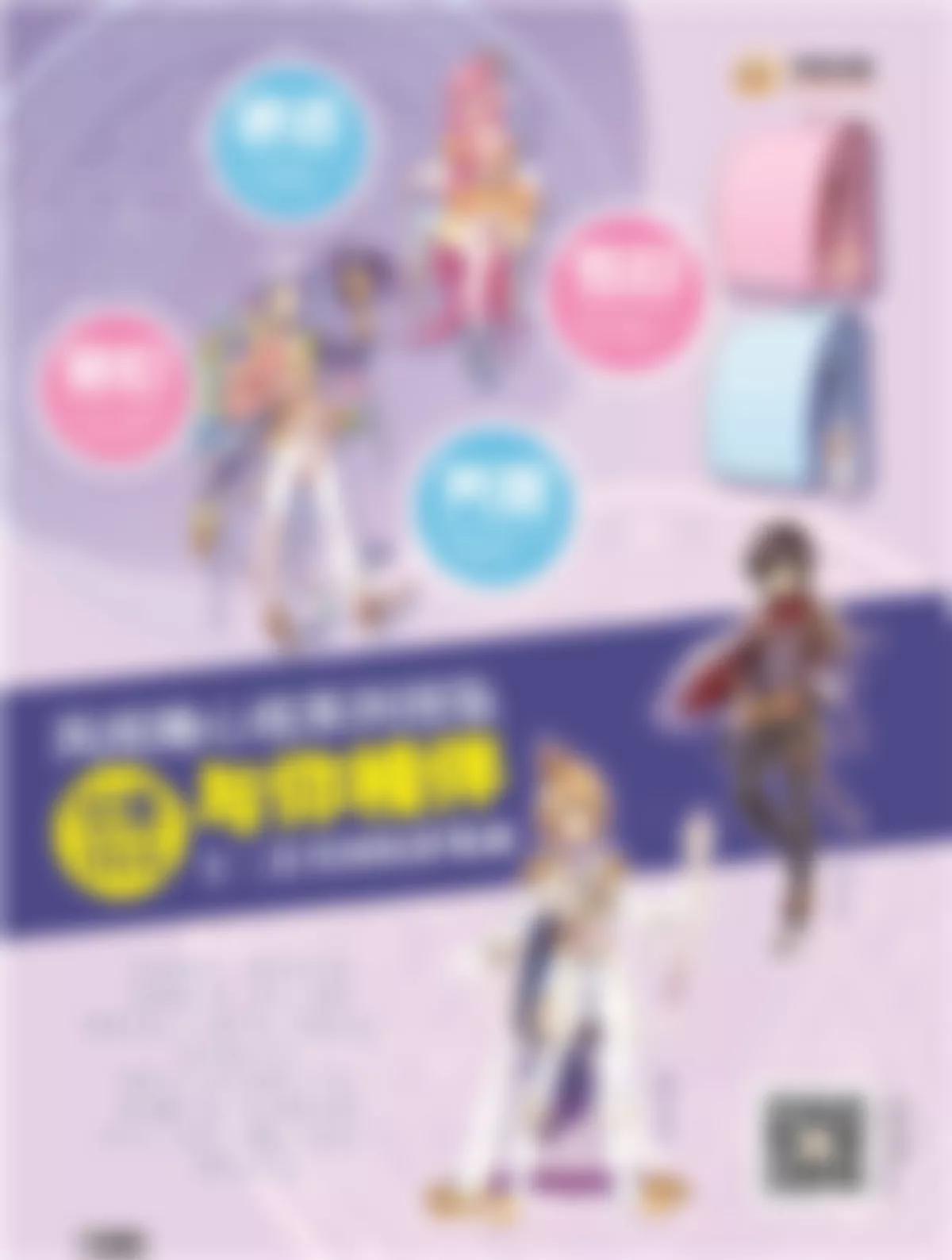 《风炫漫画》第十八期 第3页