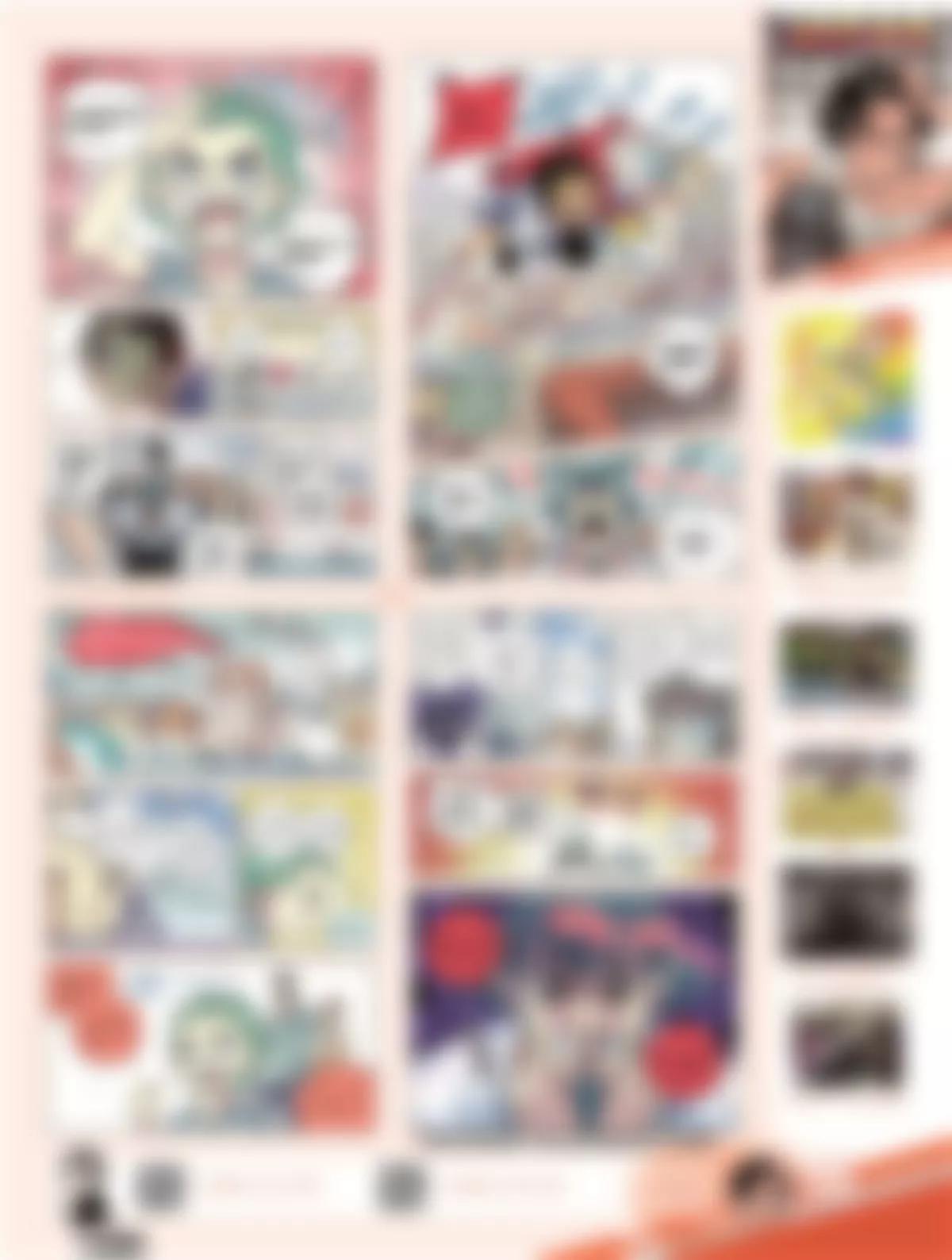 《风炫漫画》第十八期 第44页
