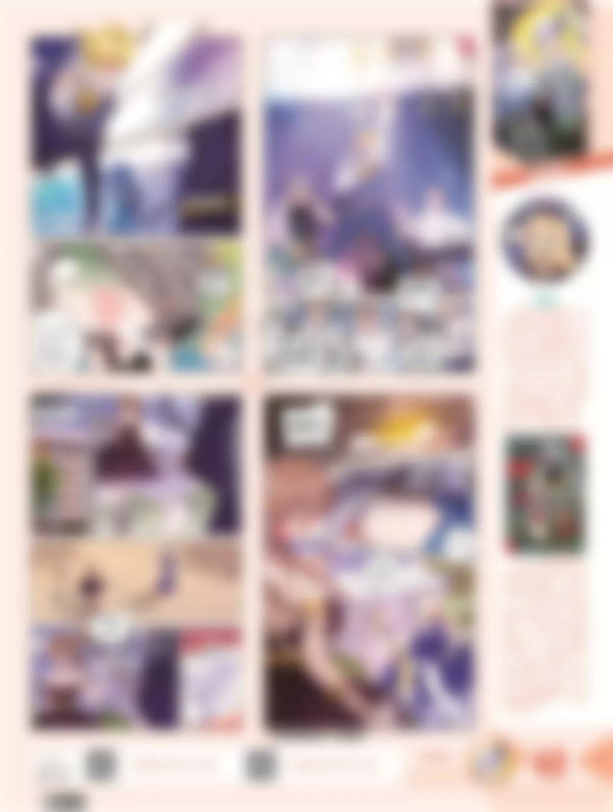 《风炫漫画》第二十期 第44页