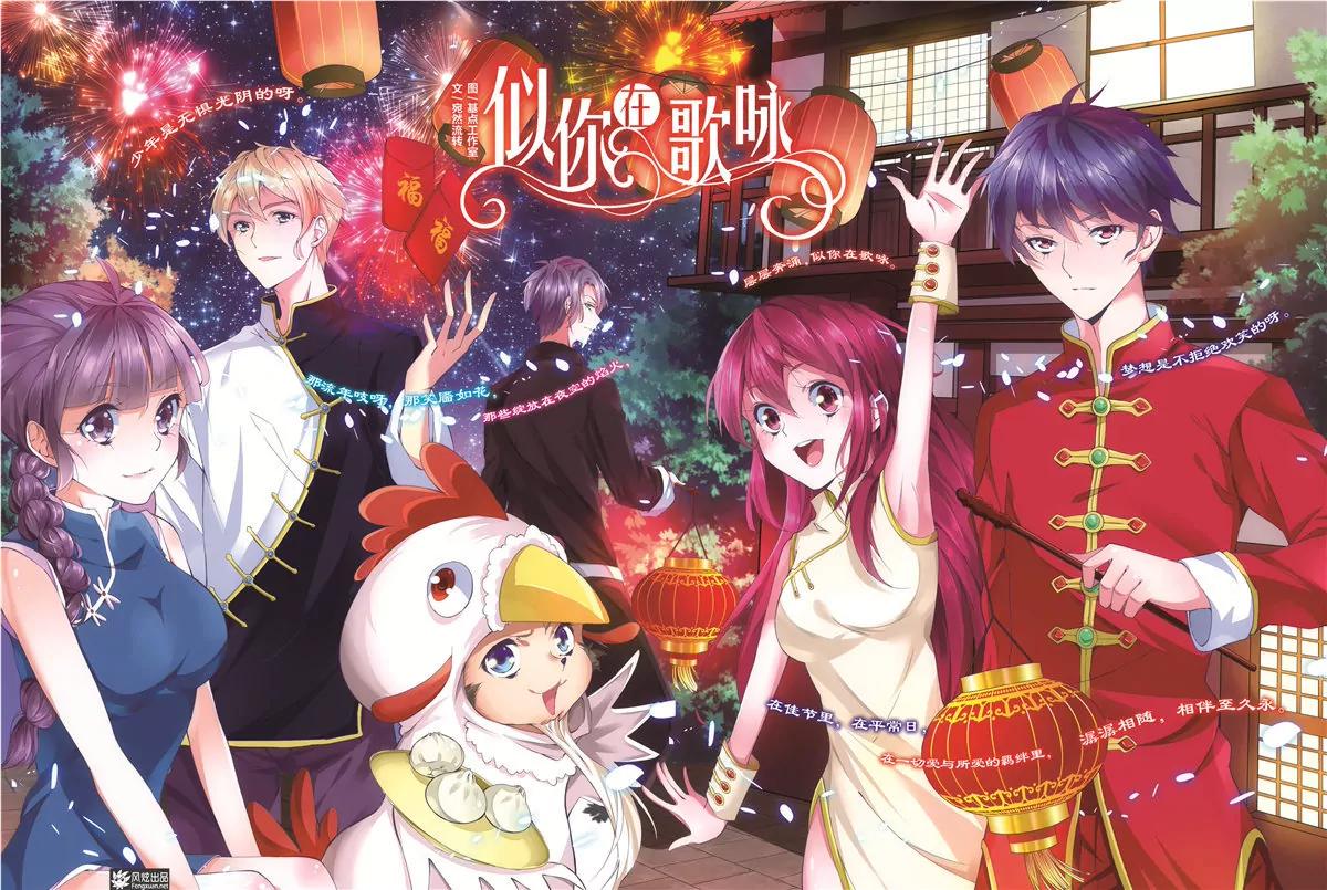 《风炫漫画》第二十期 第4页