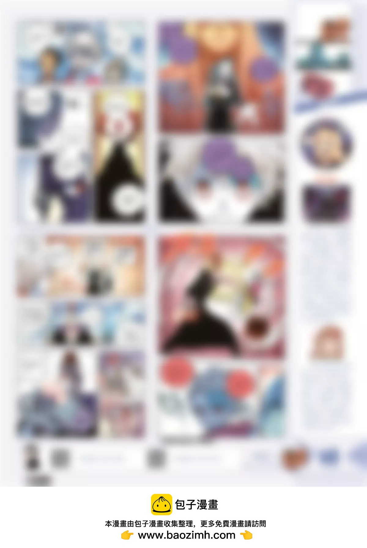 《风炫漫画》第二十期 第50页