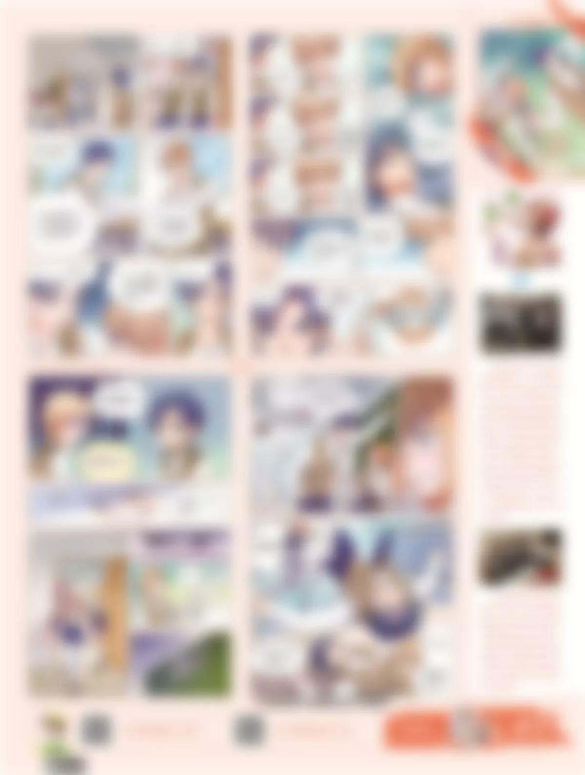 《风炫漫画》第二十三期 第24页