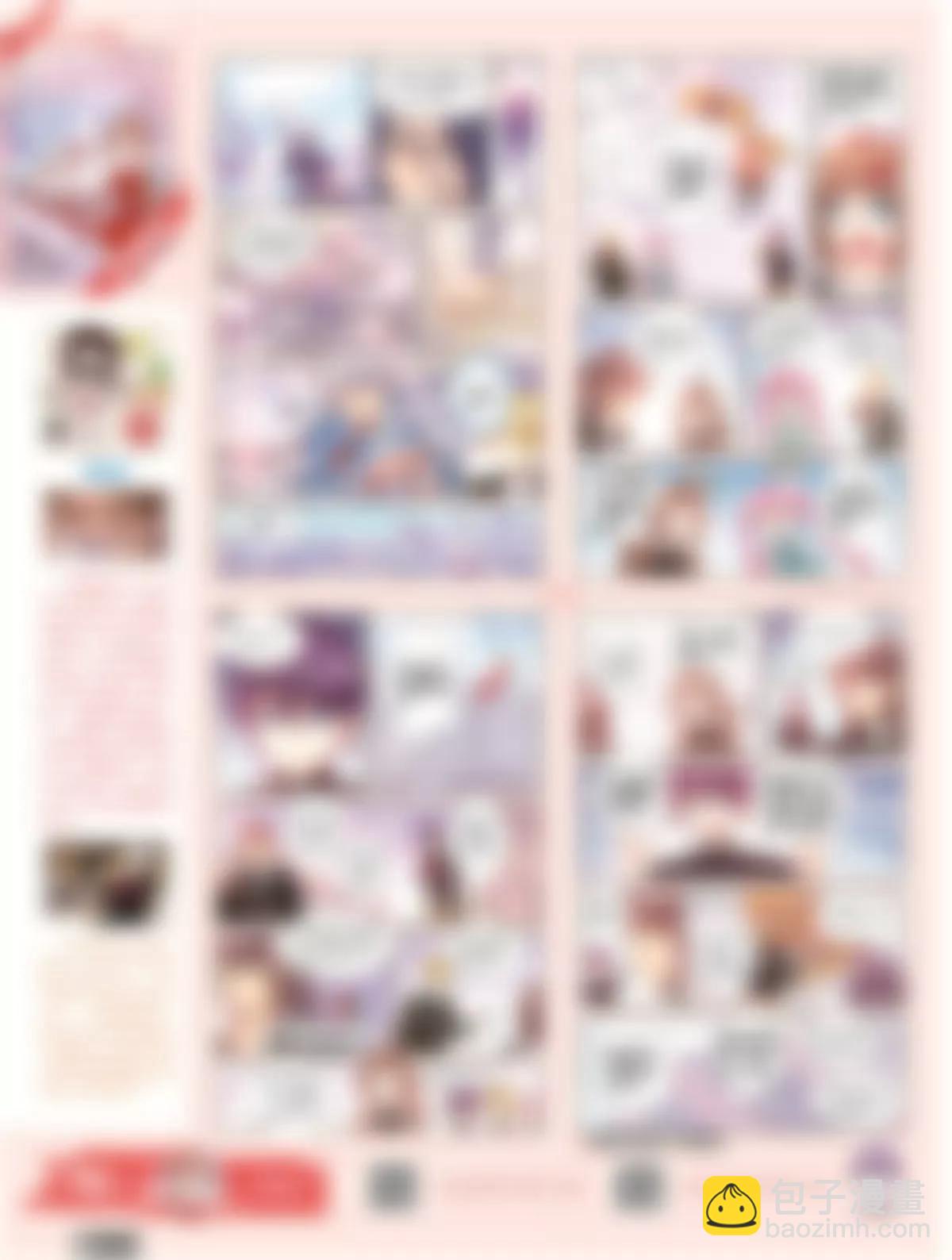 《风炫漫画》第二十三期 第47页