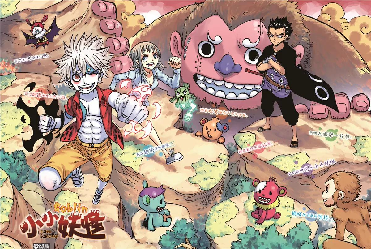 《风炫漫画》第二十三期 第4页