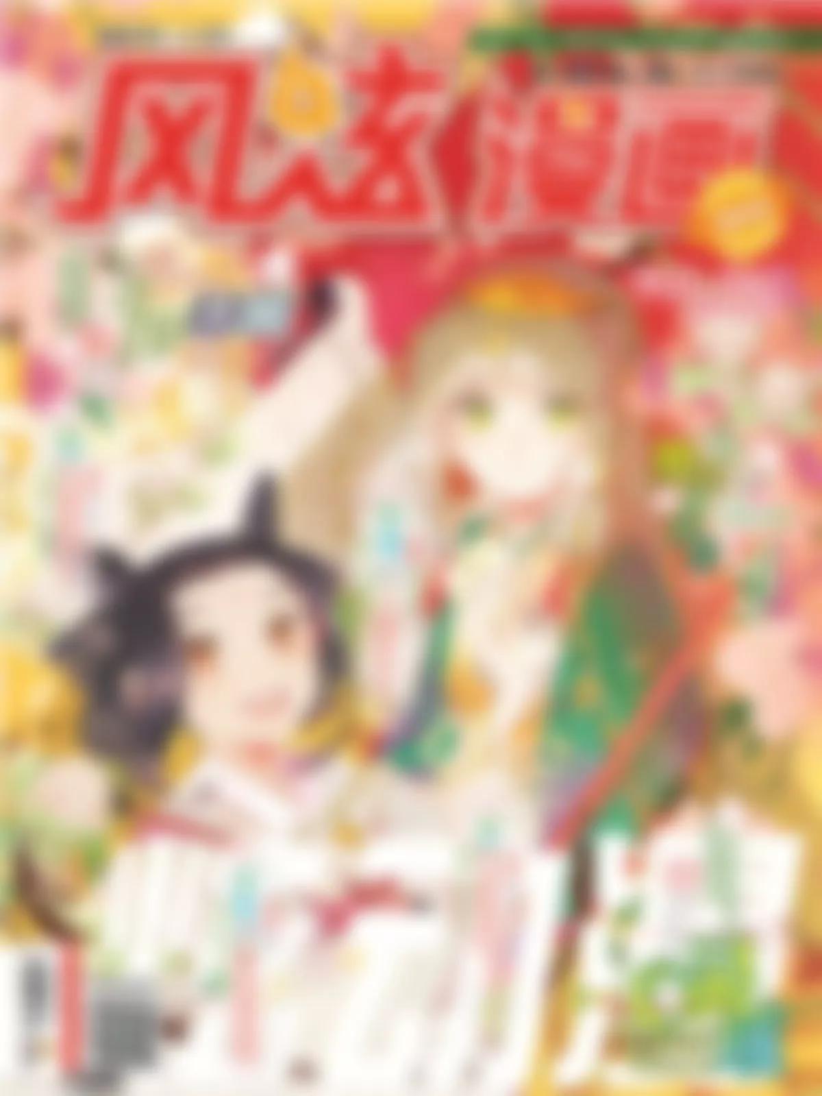 《风炫漫画》第二十四期 第1页