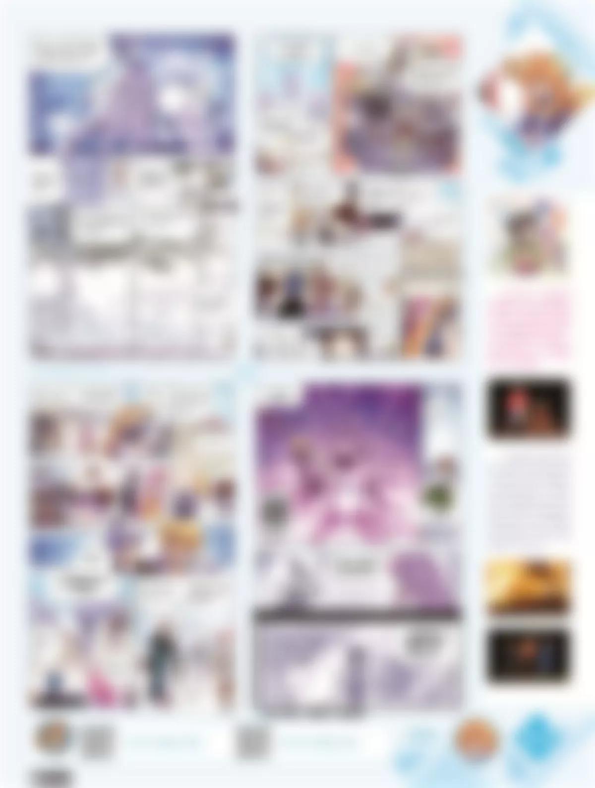 《风炫漫画》第二十二期 第18页