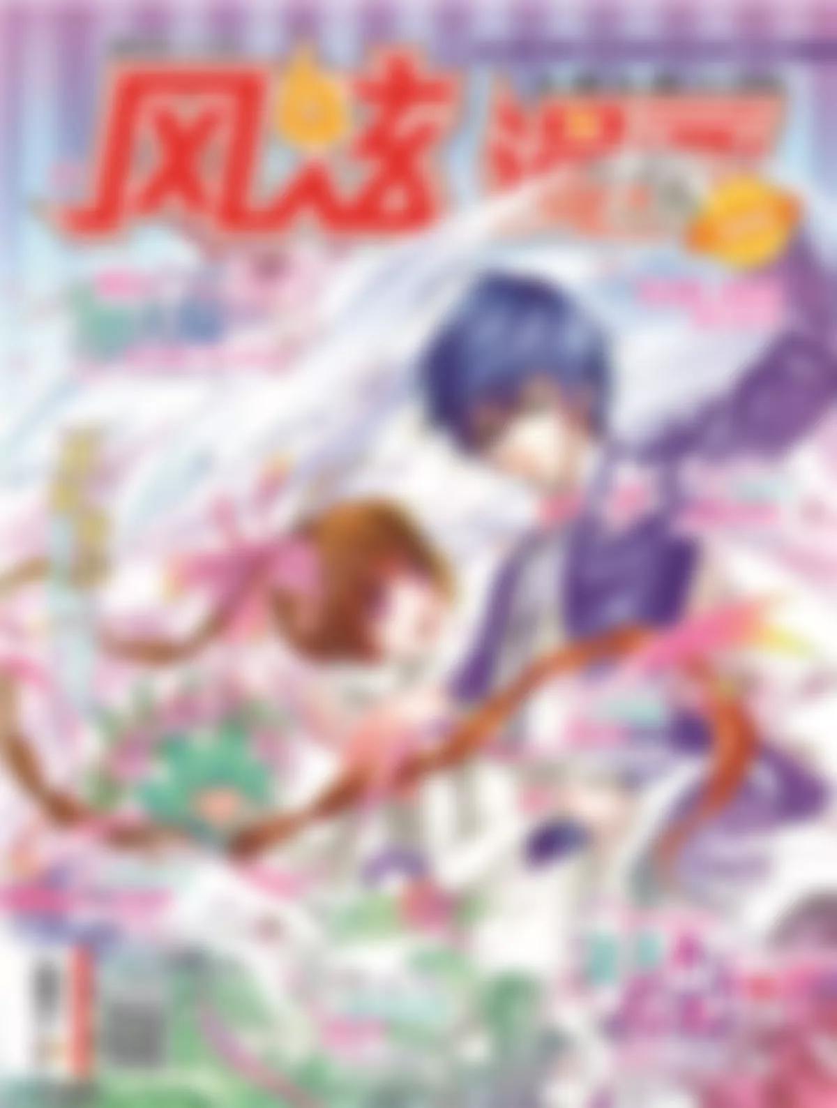 《风炫漫画》第二十二期 第1页