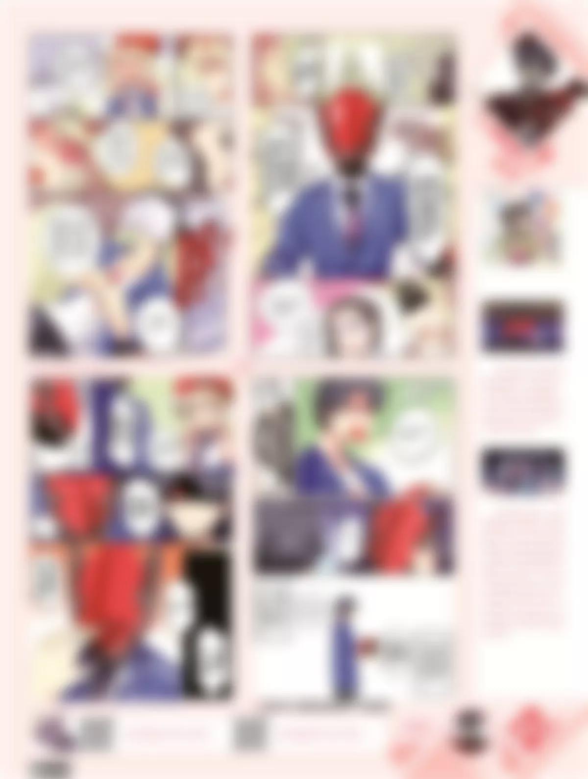 《风炫漫画》第二十二期 第24页