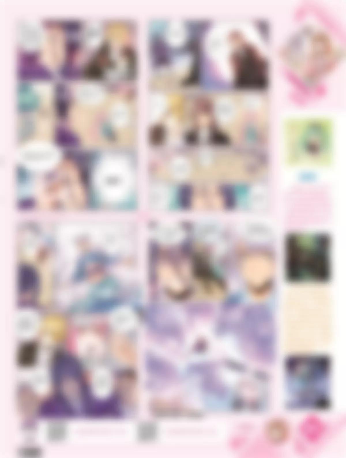 《风炫漫画》第二十二期 第46页