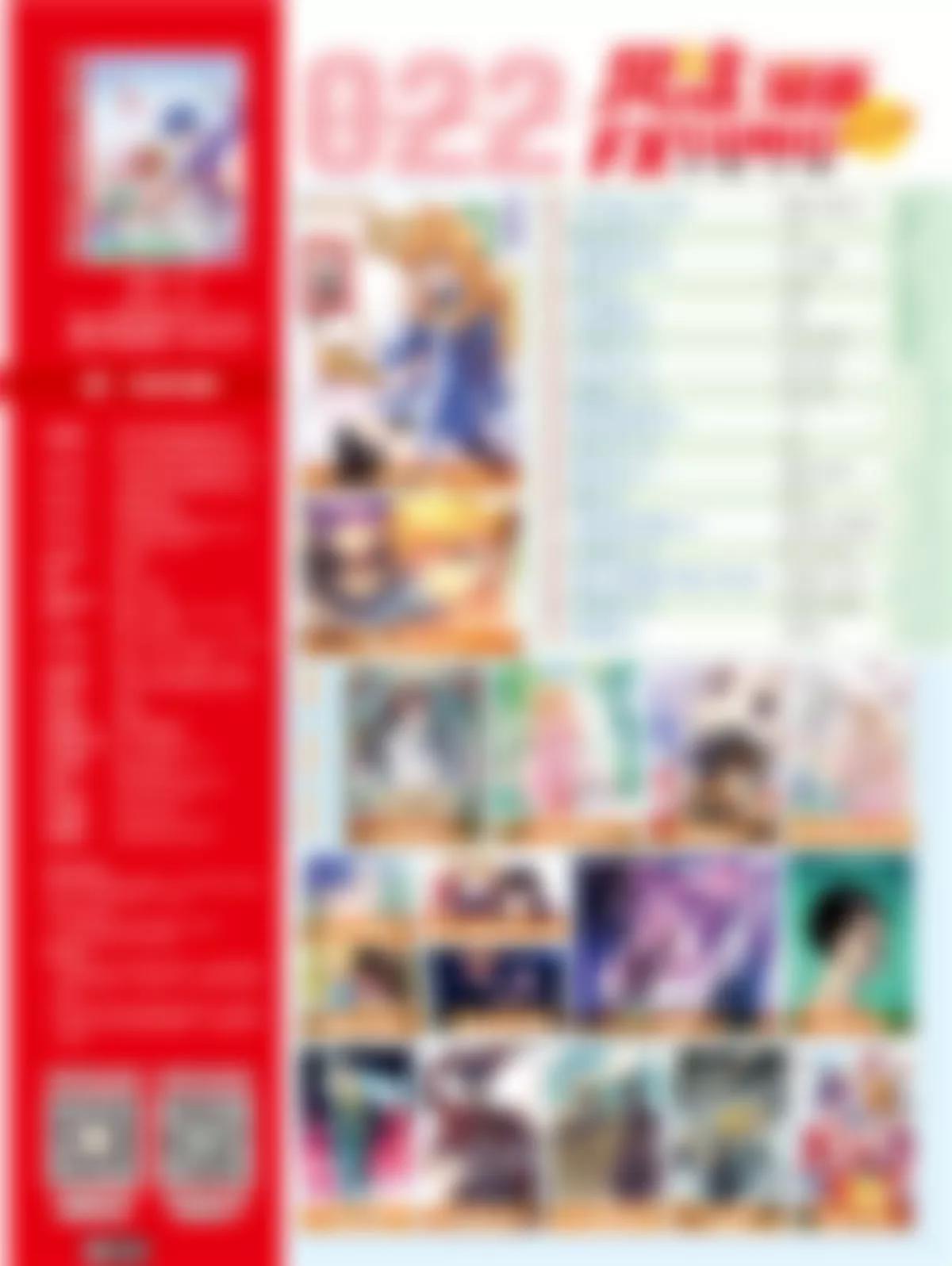 《风炫漫画》第二十二期 第6页