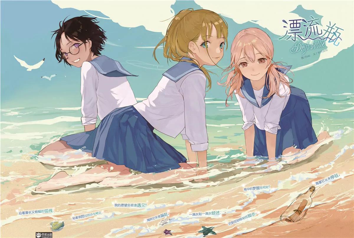 《风炫漫画》第二十五期 第4页